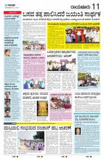 RAICHUR