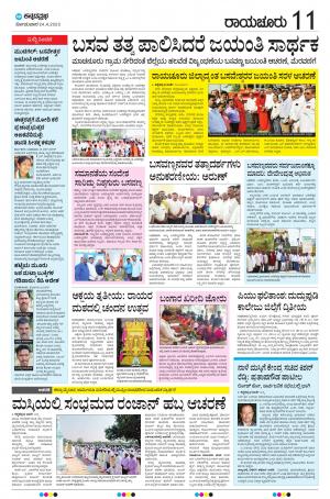 RAICHUR