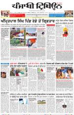 Punjabi Tribune