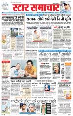 Star Samachar Rewa