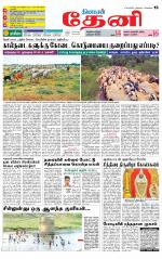 Theni-Madurai Supplement