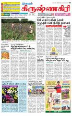 Krishnagiri-Salem Supplement