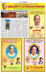 Virudhunagar-Madurai Supplement