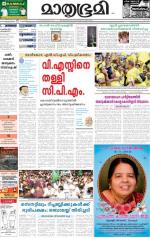 Kannur (includes Kasargod)