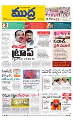 Mudra Daily Main Edition 