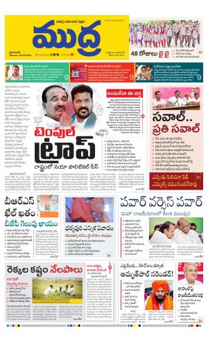 Mudra Daily 24/04/2023