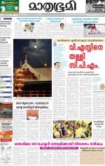 Kottayam (includes Pathanamthitta & Idukki)