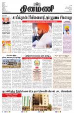 Dinamani - Perambalur & Ariyalur