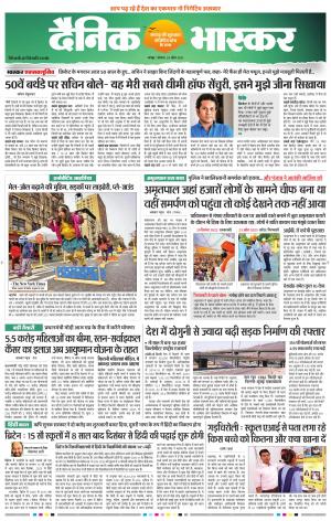 चंद्रपुर