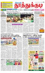 Tuticorin-Tirunelveli Supplement