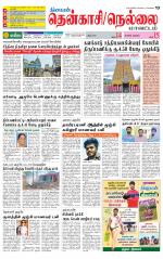 Nellai District-Tirunelveli Supplement