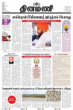 Dinamani - Nagapattinam