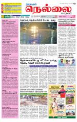 Nellai City-Tirunelveli Supplement
