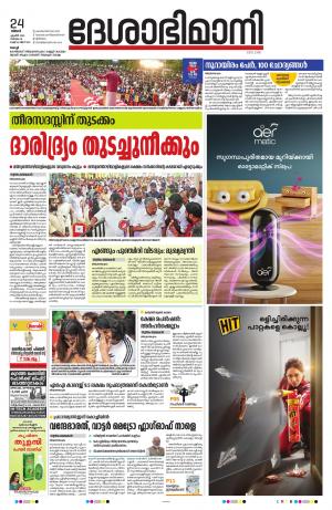 Ernakulam, 24 April 2023