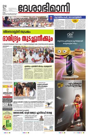 KOTTAYAM,24th APRIL 2023