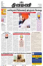 Dinamani - Kanchipuram