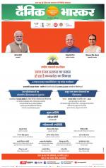 सतना-विंध्य