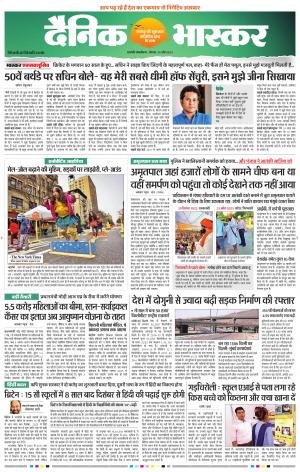 छत्रपति संभाजीनगर