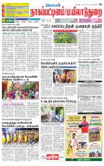 Nagai-Trichy Supplement