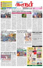 Karur-Trichy Supplement