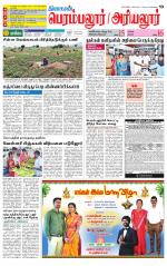 Perambalur-Trichy Supplement