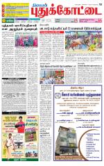 Pudukkottai-Trichy Supplement