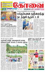 Coimbatore Supplement