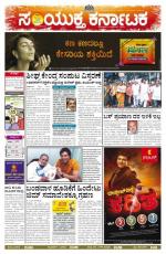 November, 6, 2014, Bangalore