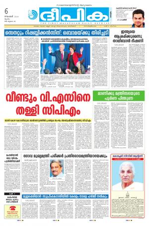 Deepika 06 November 2014