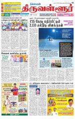 Tiruvellore-Chennai Supplement