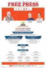 Free Press - Indore Epaper Edition
