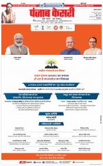 Lucknow - Punjab Kesari