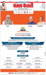 Hariyana Main - Punjab Kesari