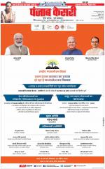 DELHI MAIN - PUNJAB KESARI