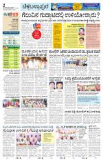 Chickaballapur