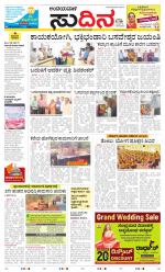 Sudina(Belthangadi - Bantwal)