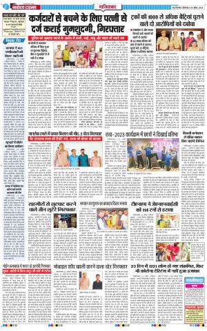 The Navodaya Times Ghaziabad
