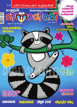 Minnaminni - 2023 May 3