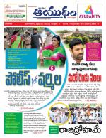 Ayudam Daily