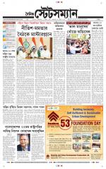 Dainik-Statesman