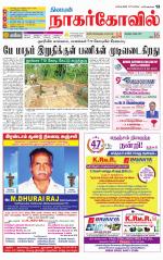 Kanyakumari-Nagarcoil Supplement