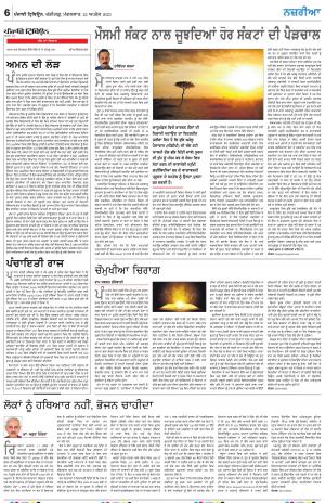 Nazaria_25_April_2023