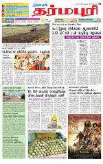 Dharmapuri-Salem Supplement