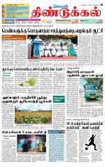 Dindigul-Madurai Supplement