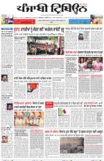 Punjabi Tribune