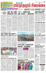 Madurai-Ramnad Supplement