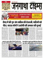 EVENING JANGATHA TIMES