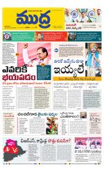 Mudra Daily Main Edition 