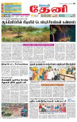 Theni-Madurai Supplement