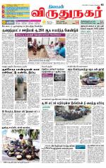 Virudhunagar-Madurai Supplement